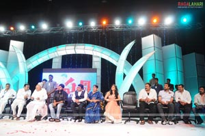 Komaram Puli Audio Release