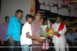 Maa Annayya Bangaram Audio Release