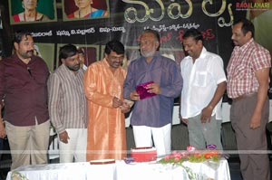 Maavoori Maharshi Audio Release