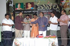 Maavoori Maharshi Audio Release