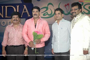 Prema Kavali Muhurat