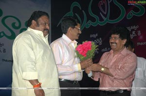 Prema Kavali Muhurat