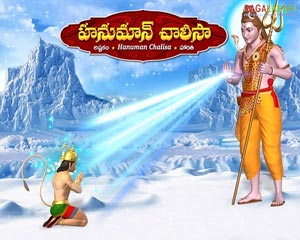 Hanuman Chalisa