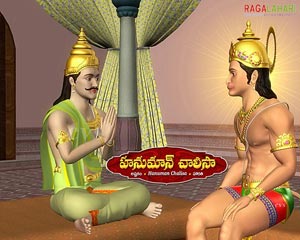 Hanuman Chalisa