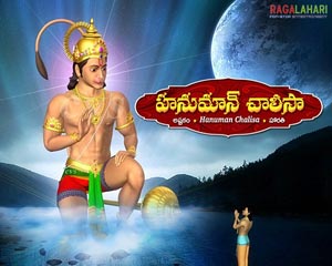 Hanuman Chalisa