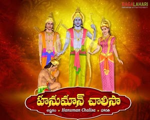 Hanuman Chalisa