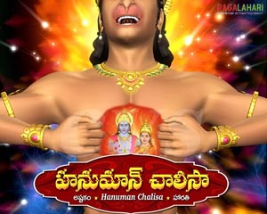 Hanuman Chalisa