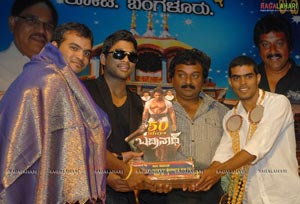 Badrinath 50days Function at Bangalore