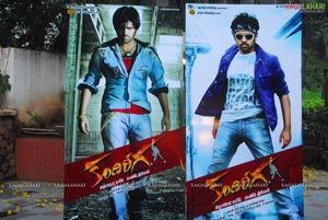 Kandireega Audio Release