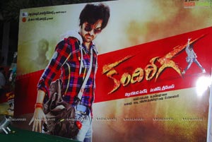 Kandireega Audio Release