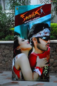 Kandireega Audio Release