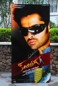 Kandireega Audio Release