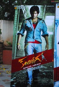 Kandireega Audio Release