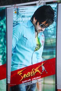 Kandireega Audio Release