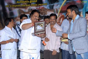 Telugammayyi Audio Release