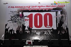 Photos of Ee Rojulli 100 Days Function