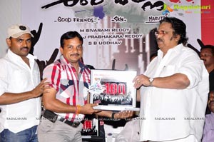 Photos of Ee Rojulli 100 Days Function