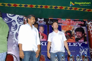 Varahi Chalana Chitra Eega Andhra Success Tour Photos