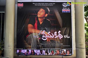 Idhi Mamulu Premaaktha Kaadu Audio Release Function