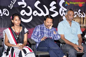 Idhi Mamulu Premaaktha Kaadu Audio Release Function