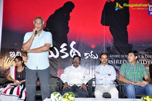 Idhi Mamulu Premaaktha Kaadu Audio Release Function