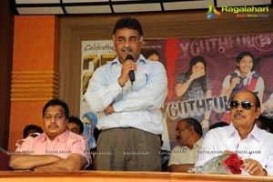 Oka Romantic Crime Katha 25 Days Function Photos