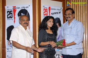 Oka Romantic Crime Katha 25 Days Function Photos