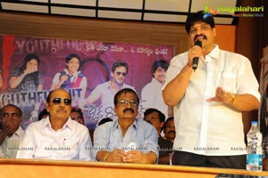 Oka Romantic Crime Katha 25 Days Function Photos