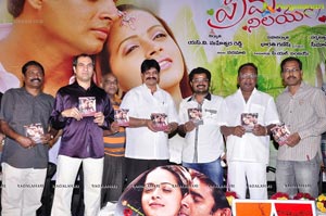 Prema Nilayam Audio Release Function Photos