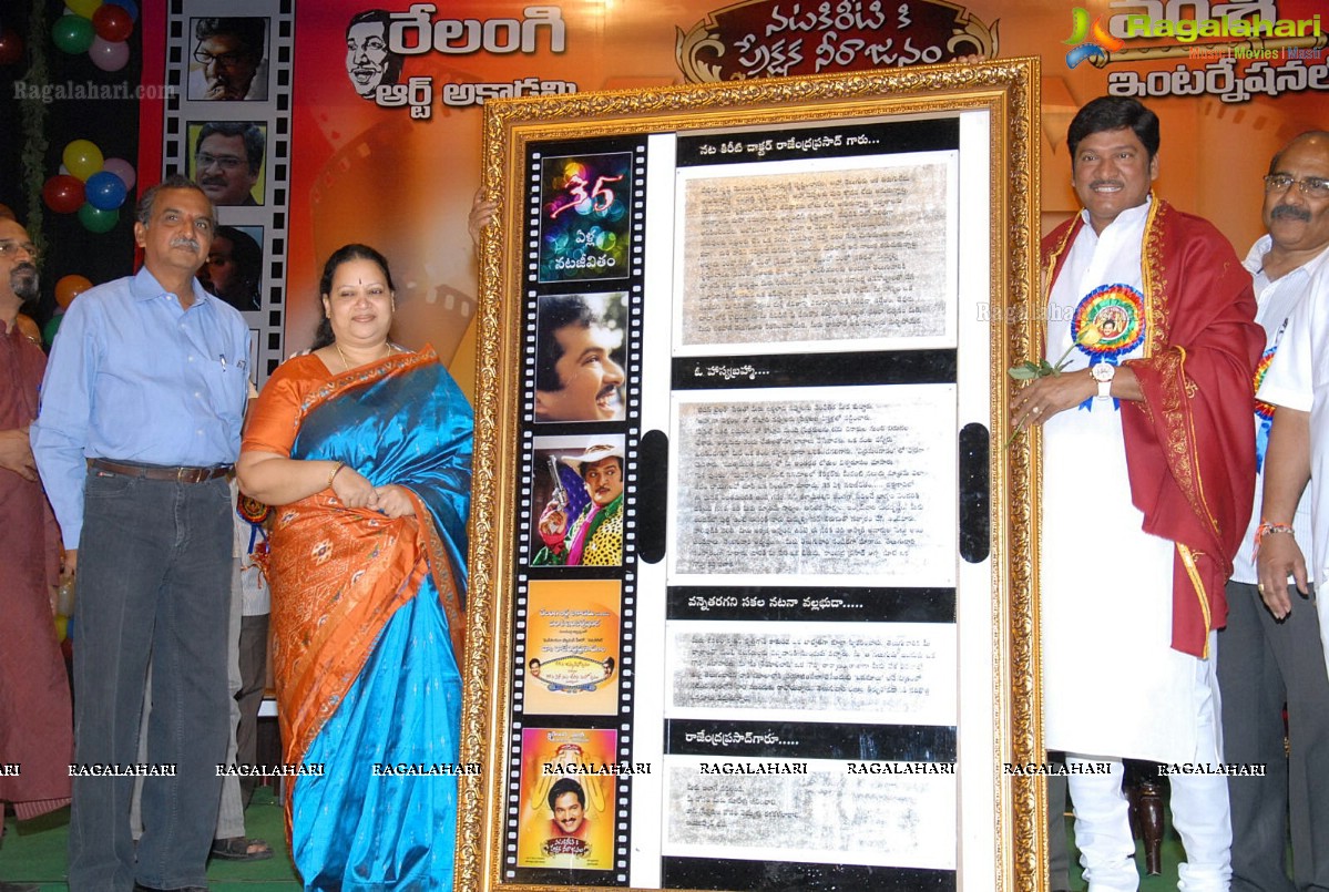 Rajendra Prasad's 55th Birthday Function