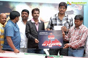 Telugu TV Serial CID Viswanath Launch Photos