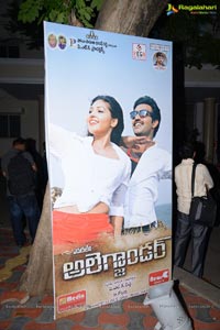 Eduruleni Alexander Audio Release