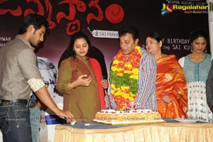 Janmasthanam Press Meet