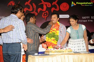 Janmasthanam Press Meet