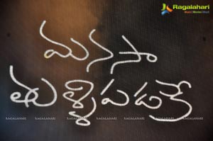 Manasa Tullipadake Audio Release