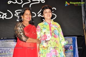 Manasa Tullipadake Audio Release