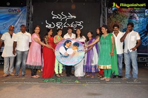 Manasa Tullipadake Audio Release