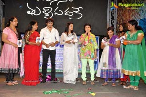 Manasa Tullipadake Audio Release