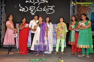 Manasa Tullipadake Audio Release