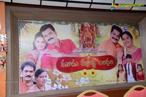 Moodu Mulla Bandham Title Song Launch