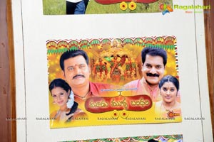 Moodu Mulla Bandham Title Song Launch