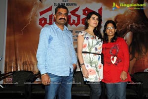 Panchami Teaser Launch