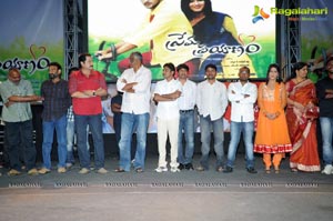 Prema Prayanam Audio Release