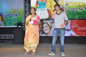 Prema Prayanam Audio Release