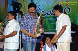 Prema Prayanam Audio Release