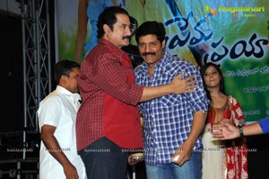 Prema Prayanam Audio Release