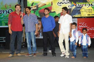 Prema Prayanam Audio Release