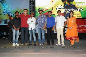 Prema Prayanam Audio Release