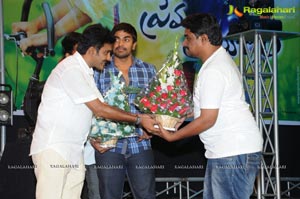 Prema Prayanam Audio Release