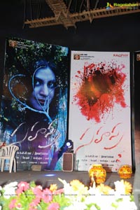 Sahasra Audio Release